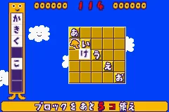 Kotoba no Puzzle - Mojipittan Advance screenshot