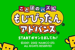 Kotoba no Puzzle - Mojipittan Advance title screen