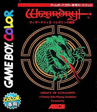 Wizardry II: Llylgamyn no Isan box art