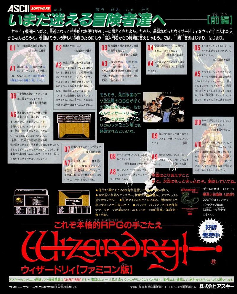 Wizardry I: Proving Grounds of the Mad Overlord box back