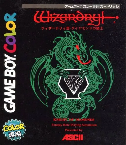 Wizardry III: Diamond no Kishi box art