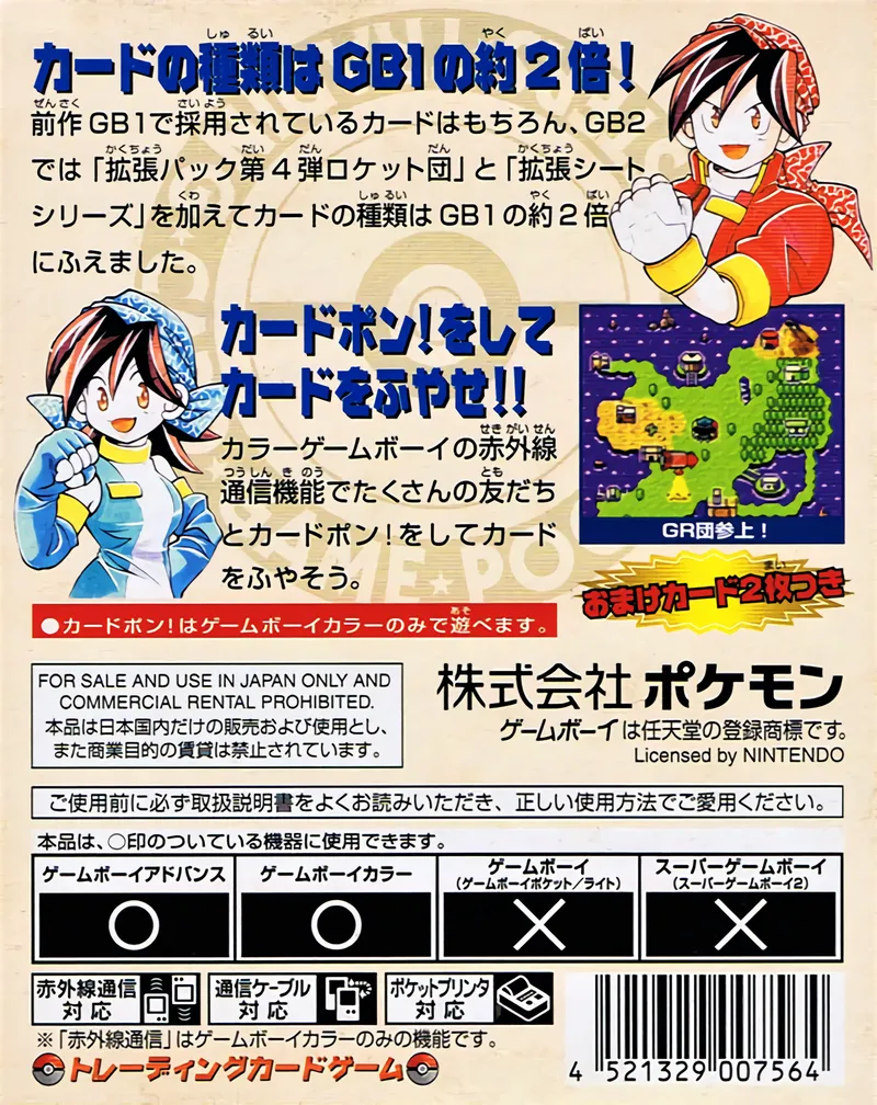 Pokémon Card GB2: GR-dan Sanjou! box back