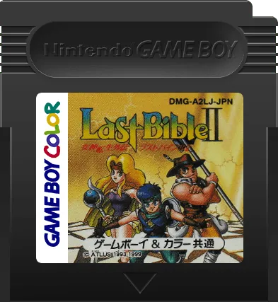 Megami Tensei Gaiden: Last Bible II cart