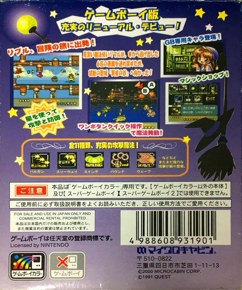 Magical Chase GB: Minarai Mahoutsukai Kenja no Tani e box back