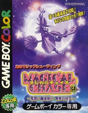 Magical Chase GB: Minarai Mahoutsukai Kenja no Tani e box art