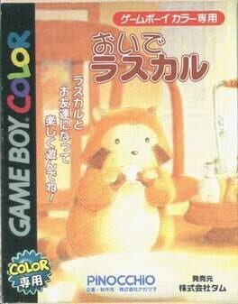 Oide Rascal cover