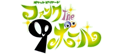 Pocket Billiards: Funk the 9 Ball logo
