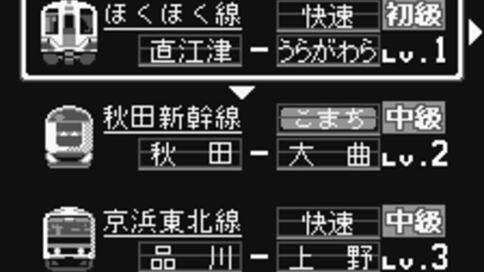 Densha de Go! 2 screenshot