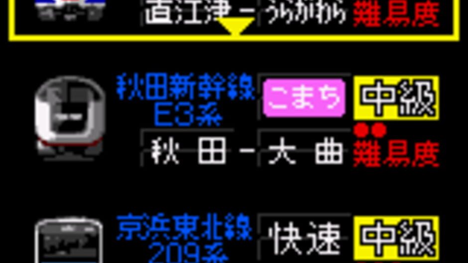 Densha de Go! 2 screenshot