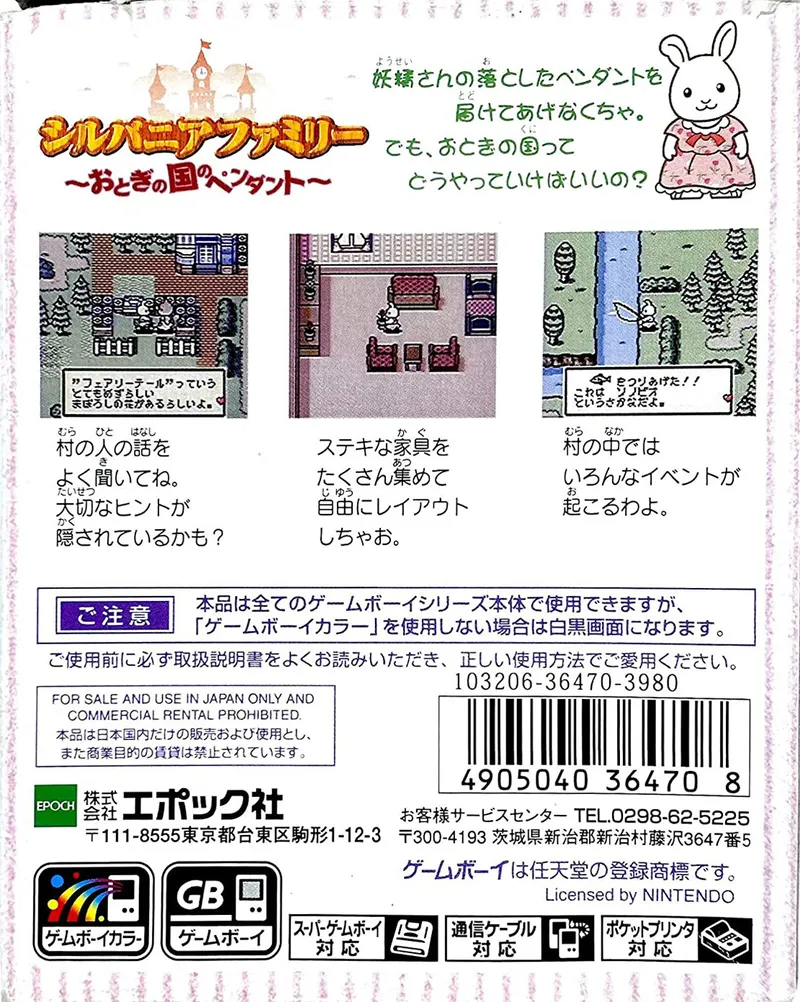 Sylvania Family: Otogi no Kuni no Pendant box back