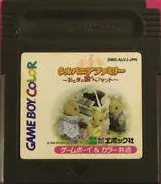 Sylvania Family: Otogi no Kuni no Pendant cart