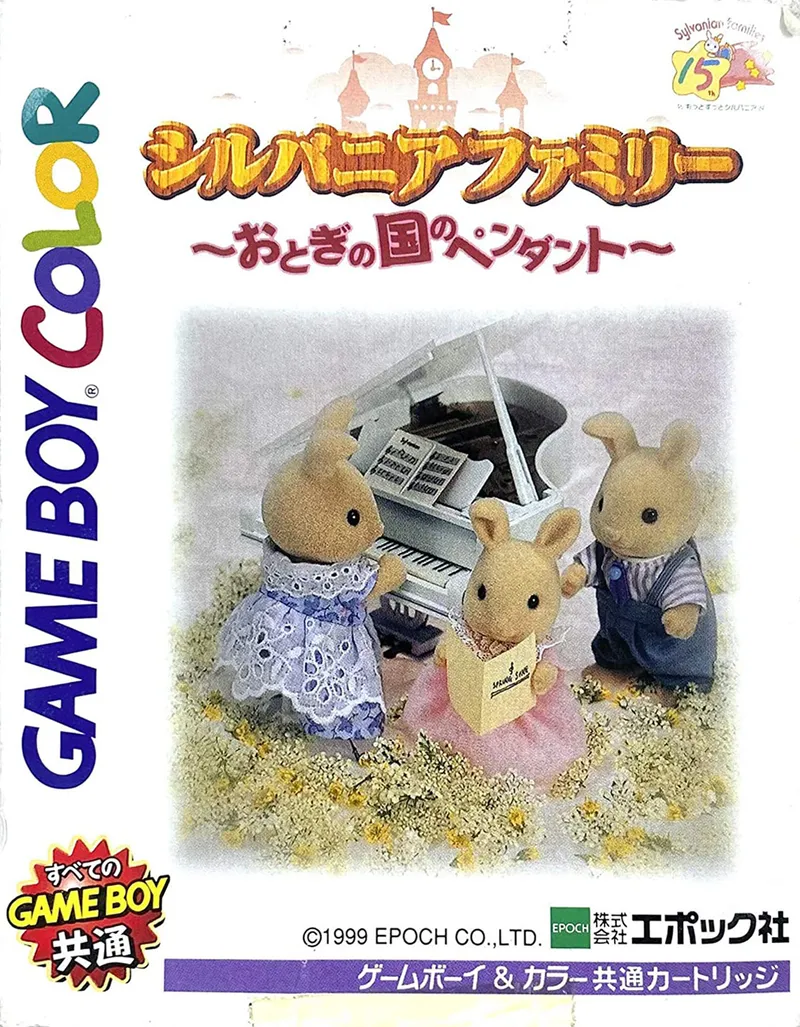 Sylvania Family: Otogi no Kuni no Pendant box art