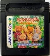Sylvania Melody - Mori no Nakama to Odori Mashi! cart