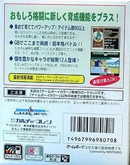 Super Chinese Fighter EX box back