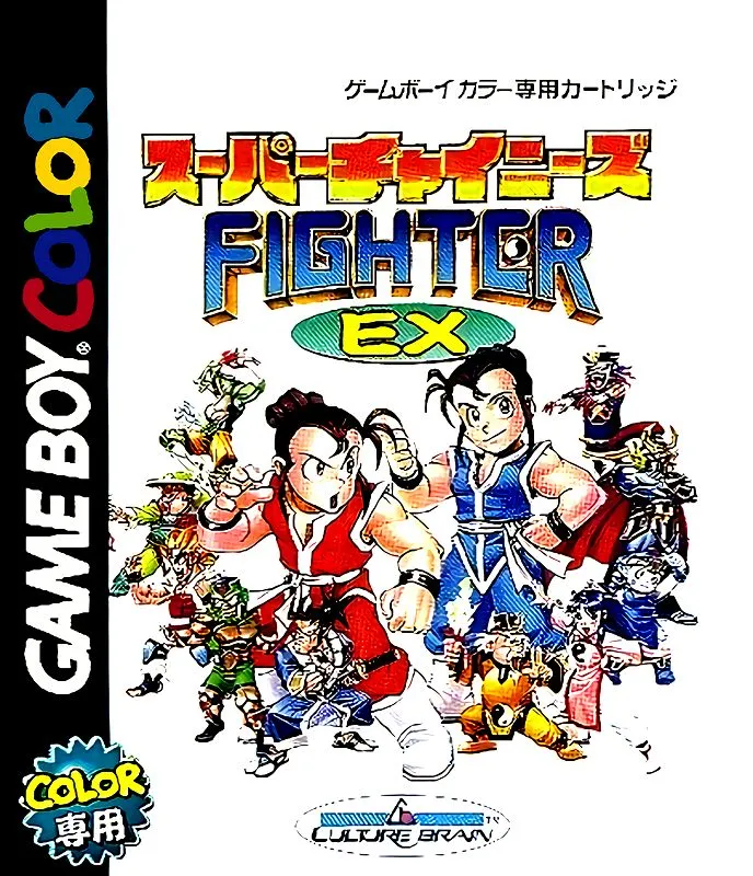 Super Chinese Fighter EX box art