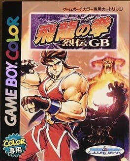 Hiryuu no Ken - Retsuden GB cover