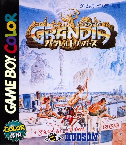 Grandia: Parallel Trippers box art