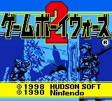 Game Boy Wars 2 screenshot