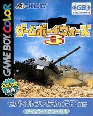 Game Boy Wars Pocket Tactics box art