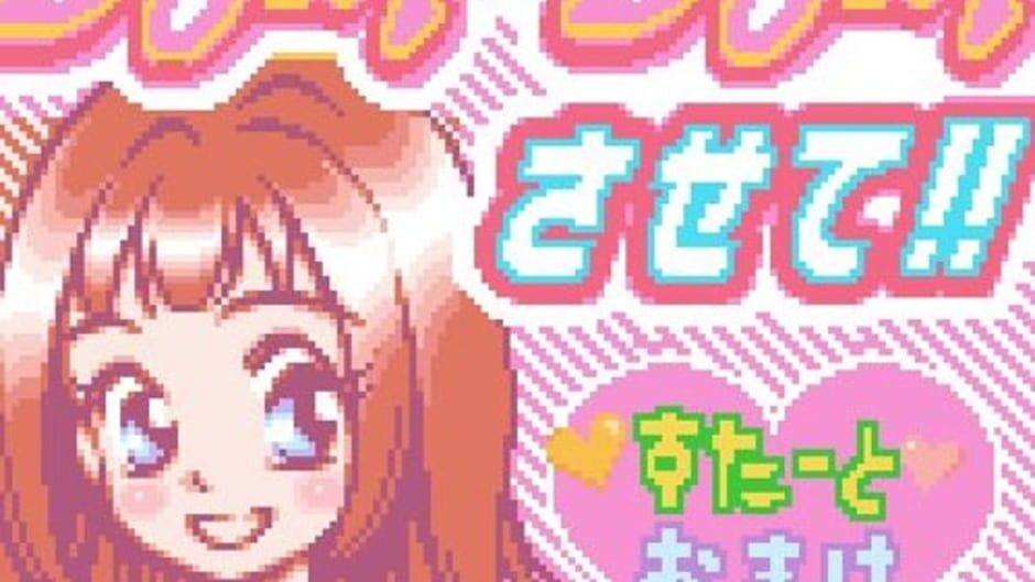 Backdrop artwork for Doki x Doki Sasete!!