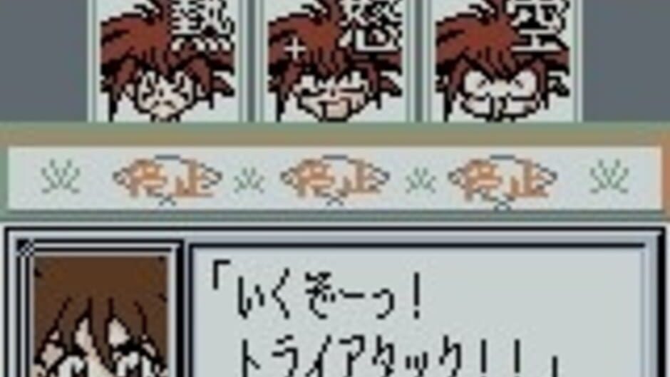 Muteki Ou Tri-Zenon screenshot