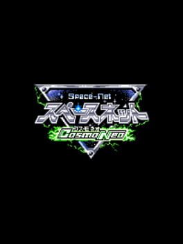 Backdrop artwork for Space-Net - Cosmo Neo