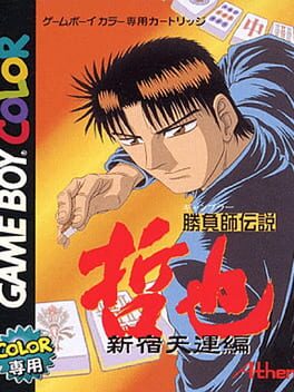 Gambler Densetsu Tetsuya - Shinjuku Tenun Hen cover