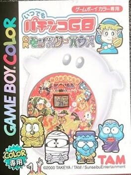 Itsudemo Pachinko GB - CR Monster House cover