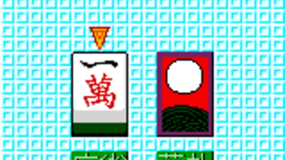 GB Karan Koron Gakuen - Hanafuda Mahjong screenshot