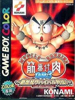 Kinniku Banzuke GB 3 - Shinseiki Survival Retsuden! cover