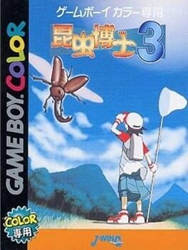 Konchuu Hakase 3 cover