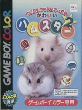Nakayoshi Pet Series 5 - Kawaii Hamster 2 cover