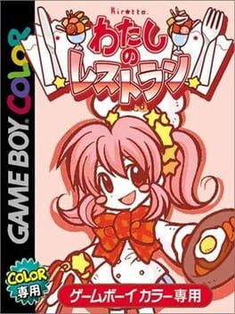 Watashi no Restaurant cover