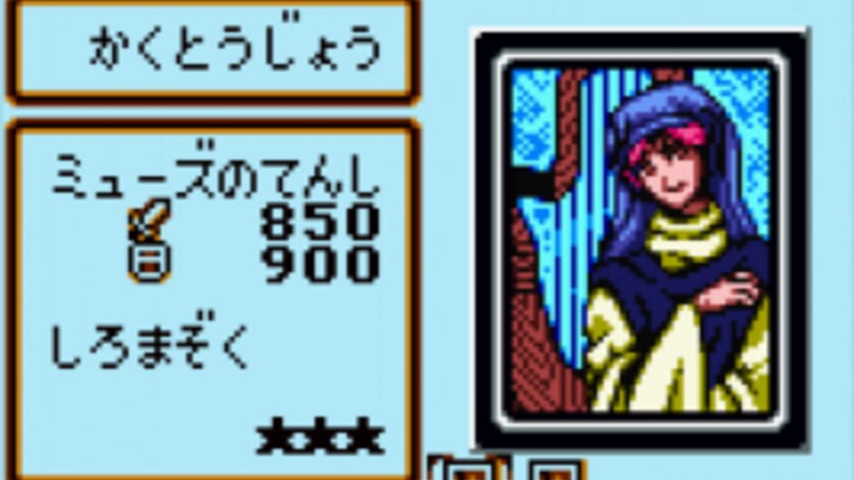 Yu-Gi-Oh! Duel Monsters 4 - Battle of Great Duelist - Kaiba Deck screenshot