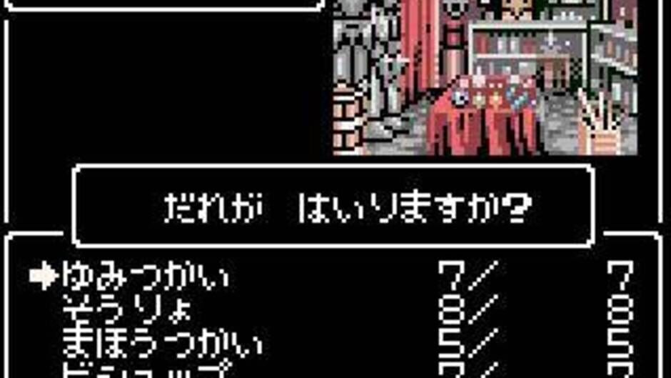 Wizardry Empire - Fukkatsu no Tsue screenshot