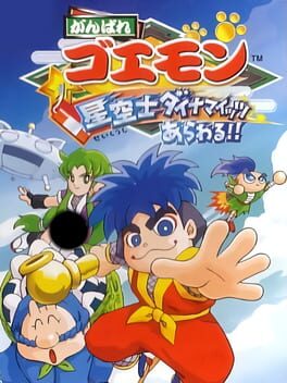 Ganbare Goemon - Seikuushi Dynamites Arawaru!! cover