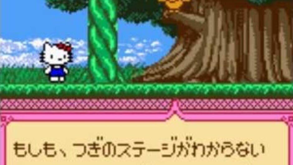 Hello Kitty to Dear Daniel no Dream Adventure screenshot