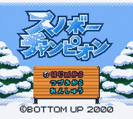 Snobo Champion screenshot