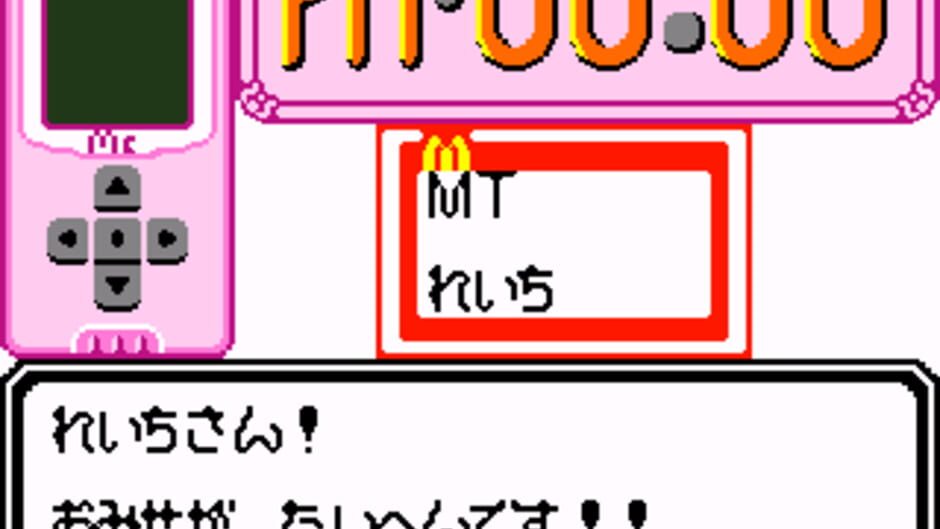 McDonald's Monogatari - Honobono Tenchou Ikusei Game screenshot
