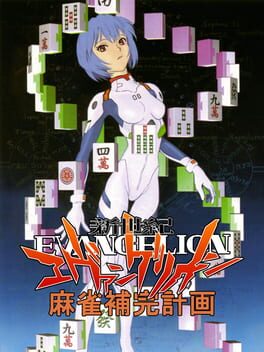 Shinseiki Evangelion - Mahjong Hokan Keikaku cover
