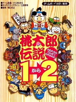 Momotarou Densetsu 1-2 cover