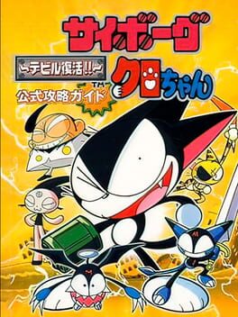Cyborg Kuro-chan - Devil Fukkatsu cover