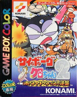 Cyborg Kuro-chan 2 - White Woods no Gyakushuu cover