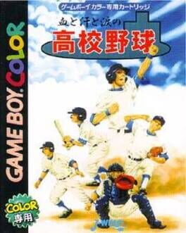 Chi to Ase to Namida no Koukou Yakyuu cover