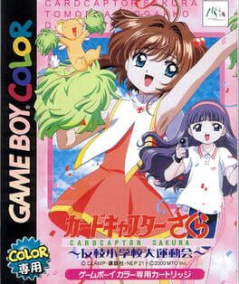 Cardcaptor Sakura - Tomoeda Shougakkou Daiundoukai cover