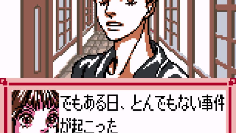 Hana Yori Dango - Another Love Story screenshot