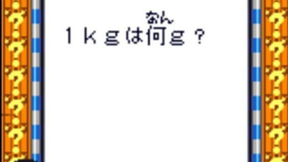 Doraemon no Quiz Boy screenshot