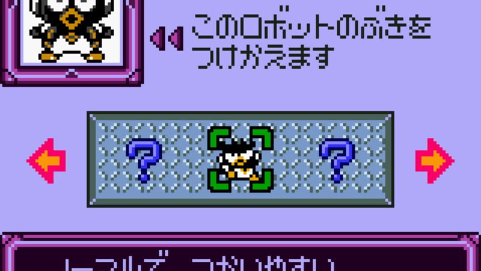 Bad Badtz-Maru Robo Battle screenshot