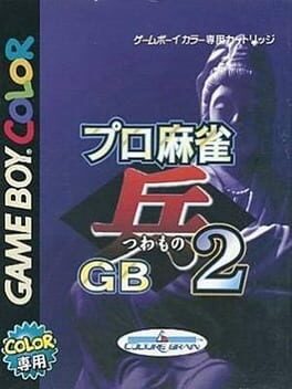 Pro Mahjong Tsuwamono GB 2 cover