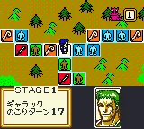 Lodoss-tou Senki - Eiyuu Kishiden GB (Japan) (SGB Enhanced) (GB Compatible) screenshot